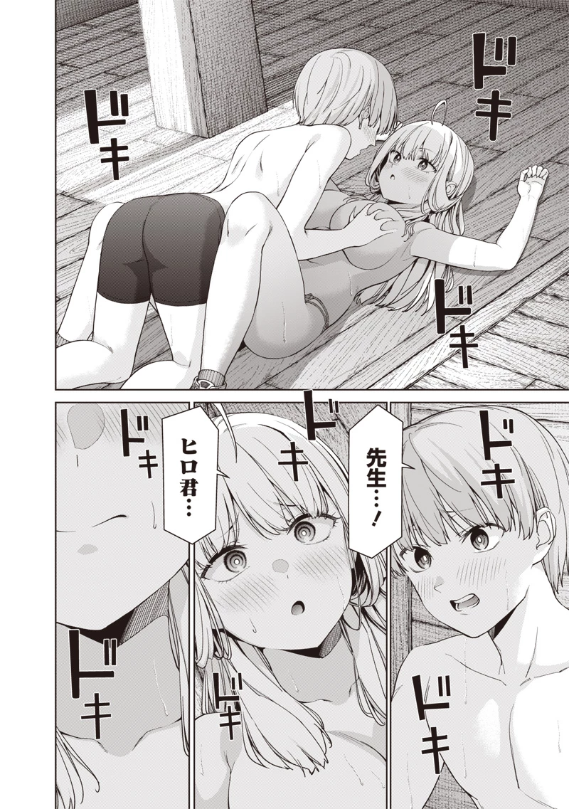 あなた達それでも先生ですかっ！ 第17.3話 - 6