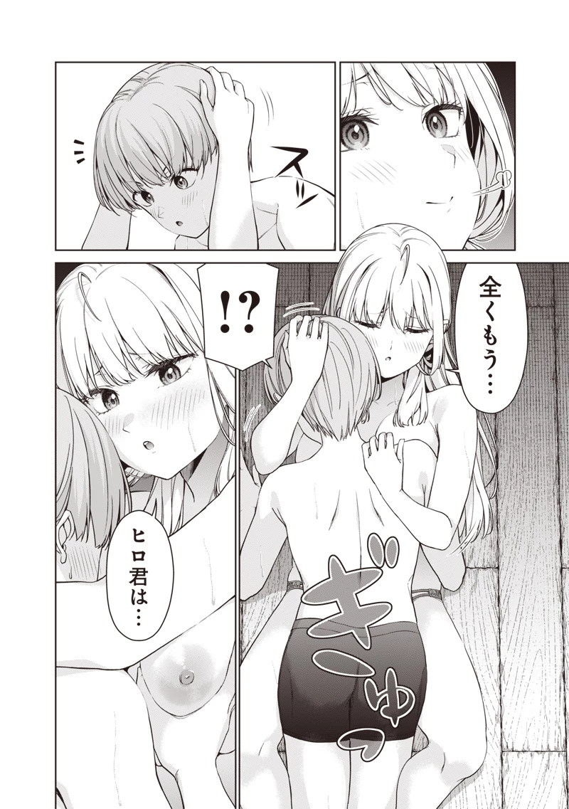 あなた達それでも先生ですかっ！ 第17.3話 - 8