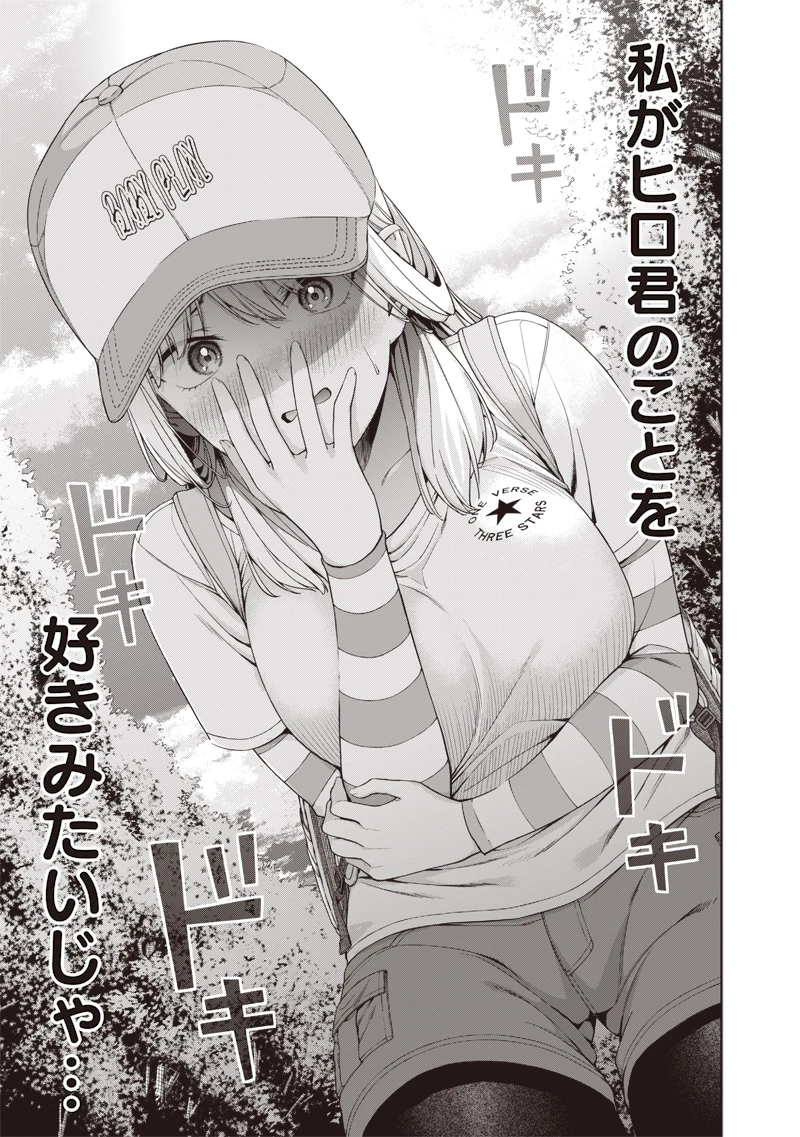 あなた達それでも先生ですかっ！ 第17.3話 - 13