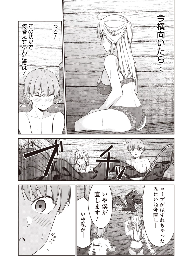 あなた達それでも先生ですかっ！ 第17.2話 - 3