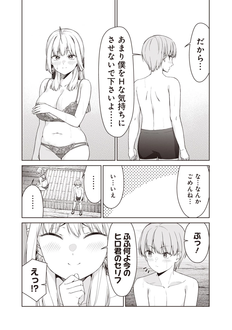 あなた達それでも先生ですかっ！ 第17.2話 - 7