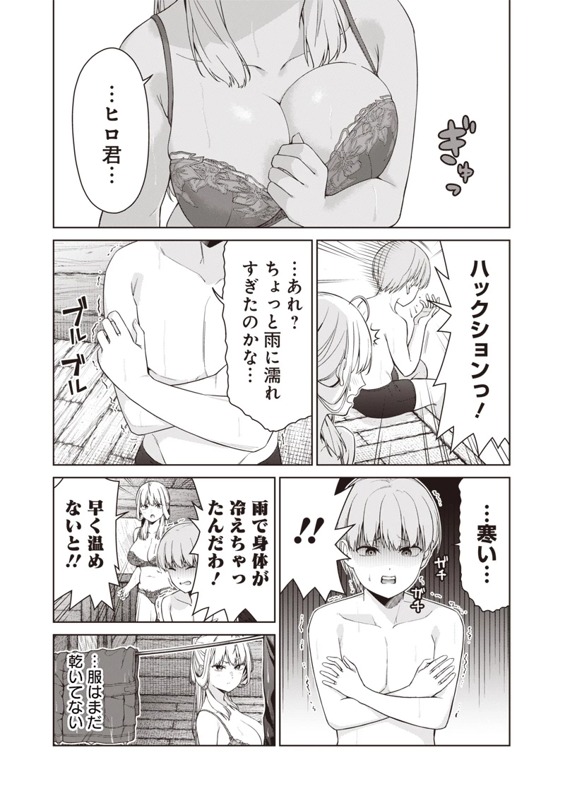 あなた達それでも先生ですかっ！ 第17.2話 - 15