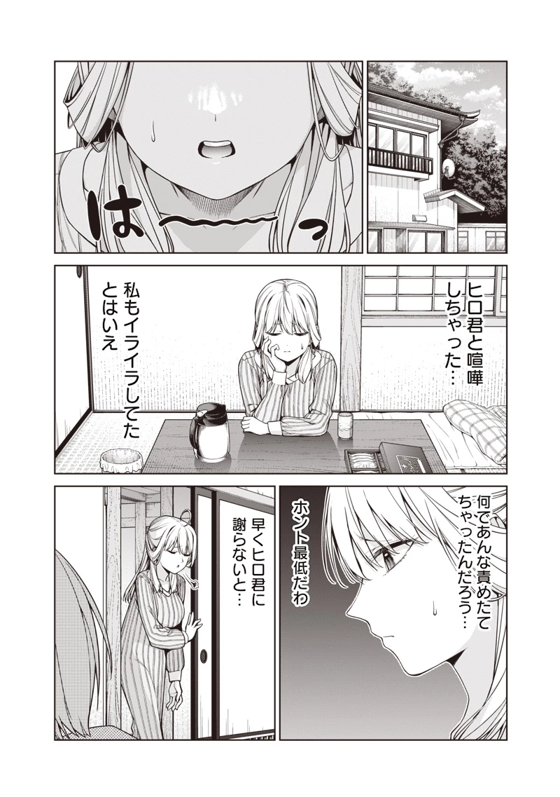 あなた達それでも先生ですかっ！ 第17.1話 - 2