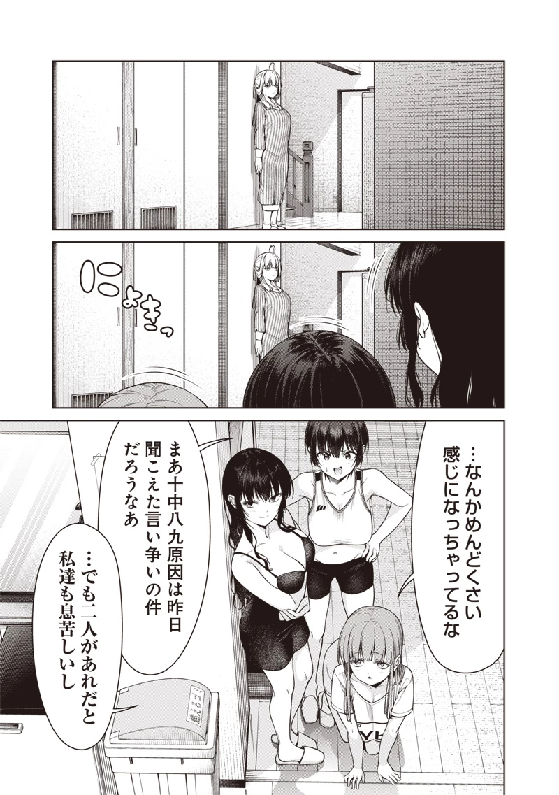 あなた達それでも先生ですかっ！ 第17.1話 - 5