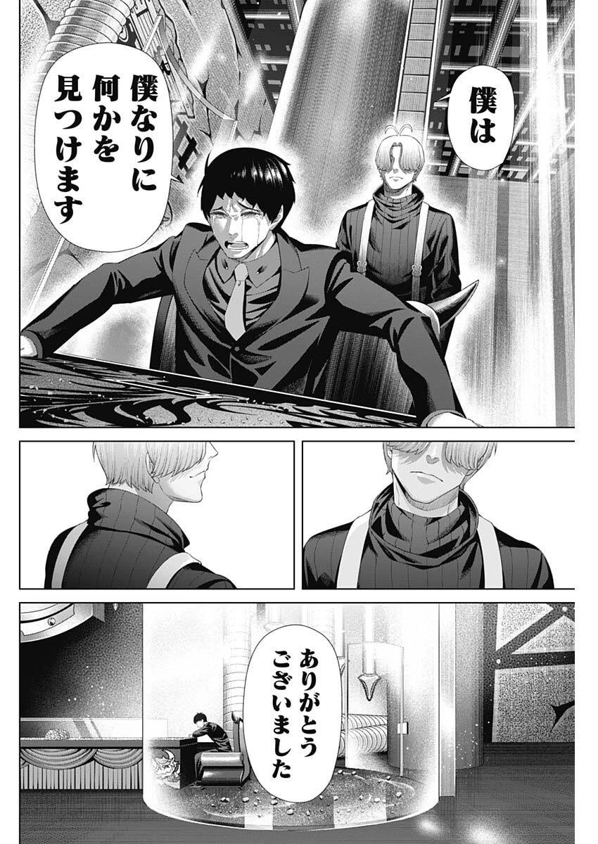ジャンケットバンク 第191話 - 6