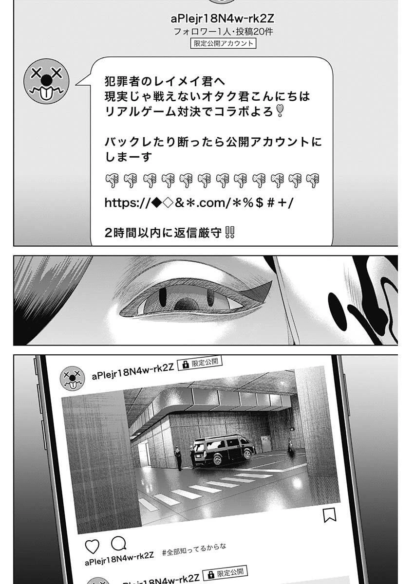 ジャンケットバンク 第191話 - 12