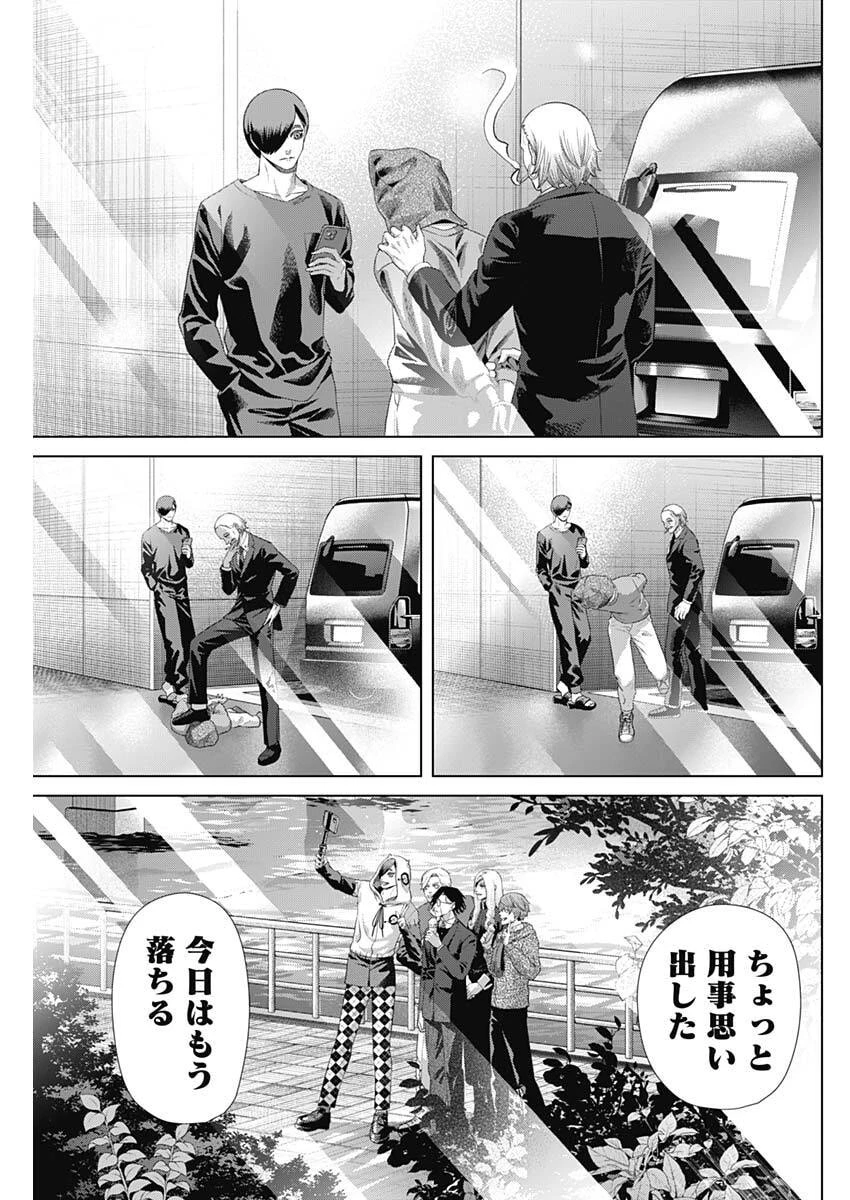 ジャンケットバンク 第191話 - 13