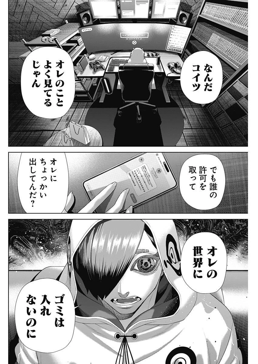 ジャンケットバンク 第191話 - 14