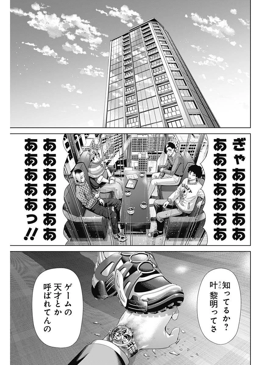 ジャンケットバンク 第191話 - 15