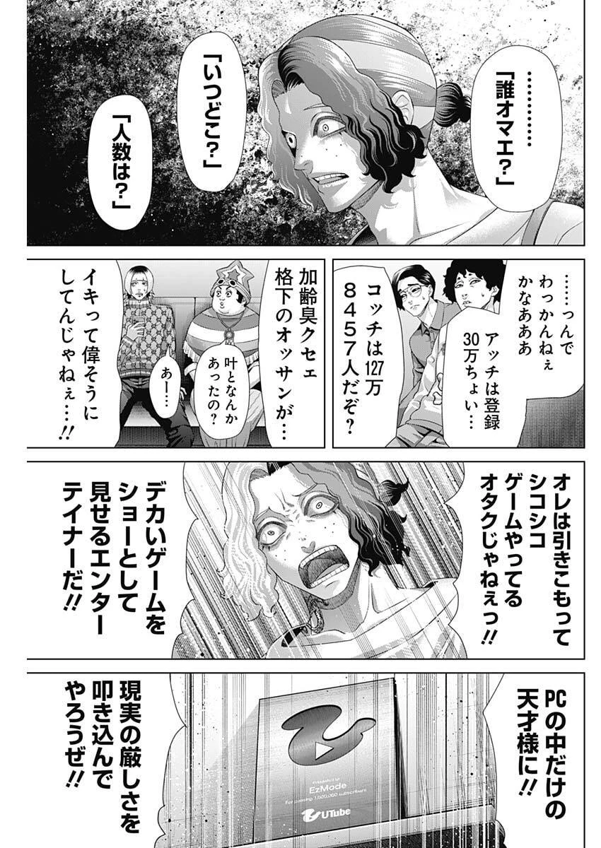 ジャンケットバンク 第191話 - 17