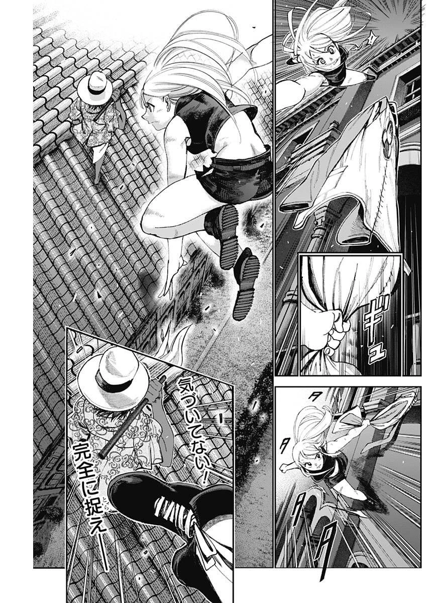 ガス灯野良犬探偵団 第90話 - 7