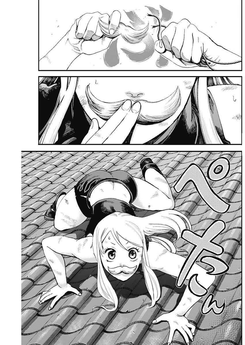 ガス灯野良犬探偵団 第90話 - 11