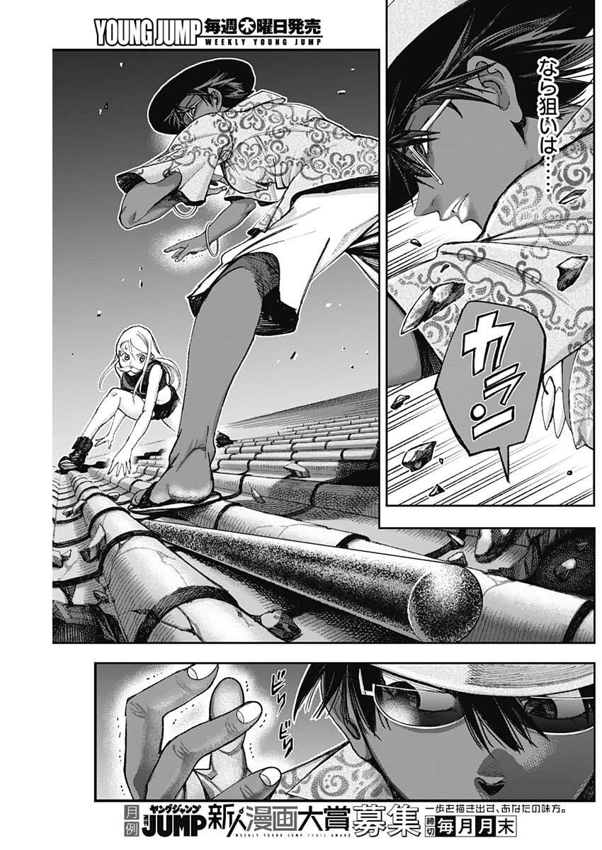 ガス灯野良犬探偵団 第90話 - 15