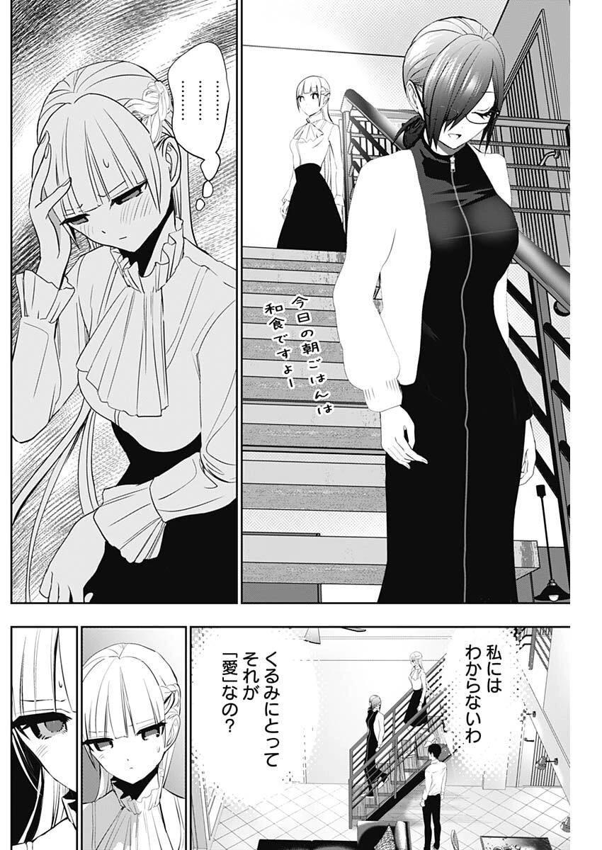 バツハレ 第161話 - 6