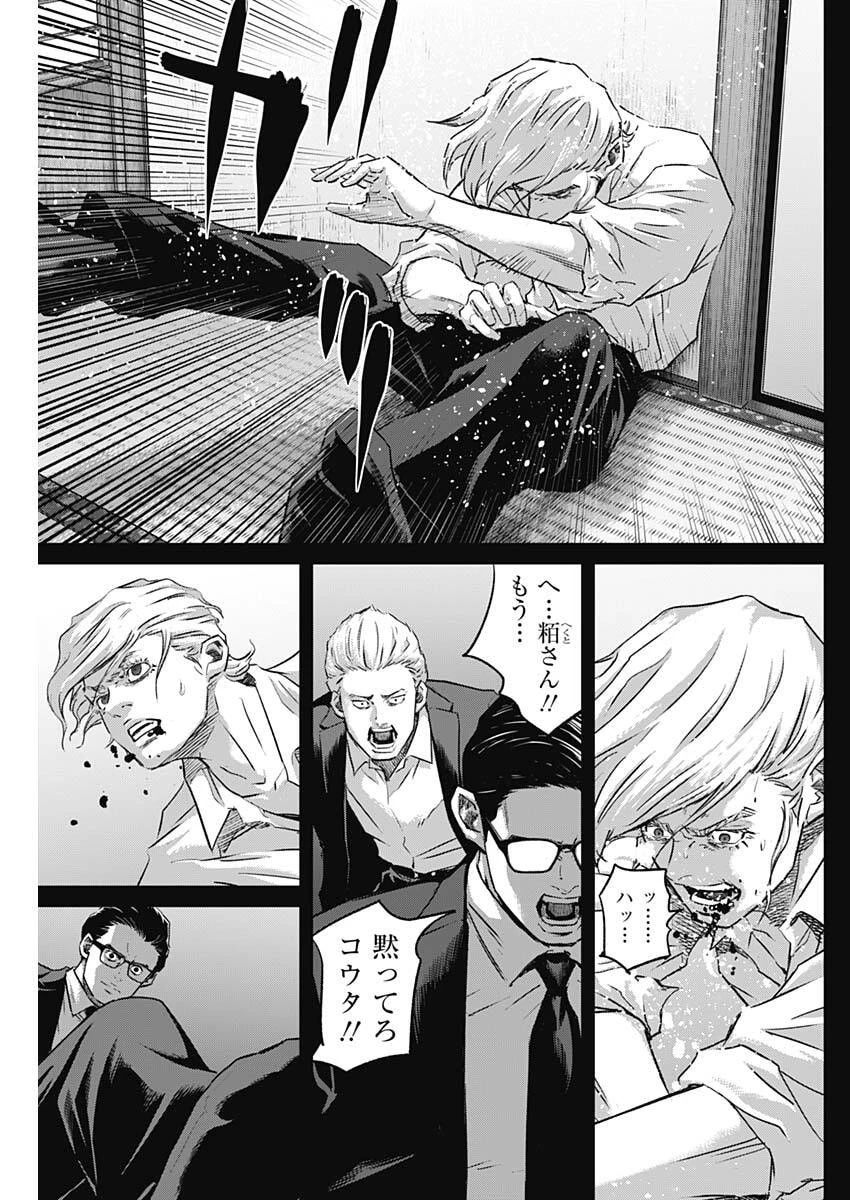 イリオス 第114話 - 3