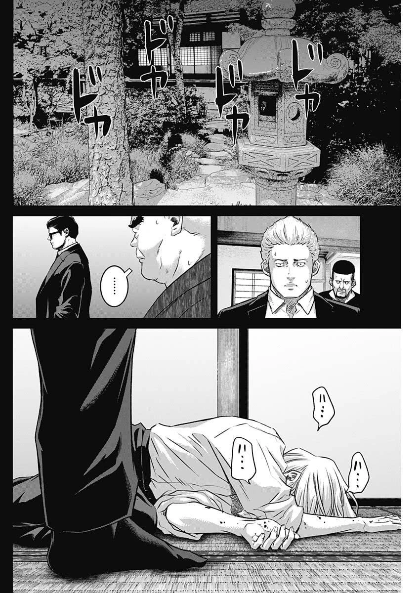 イリオス 第114話 - 4