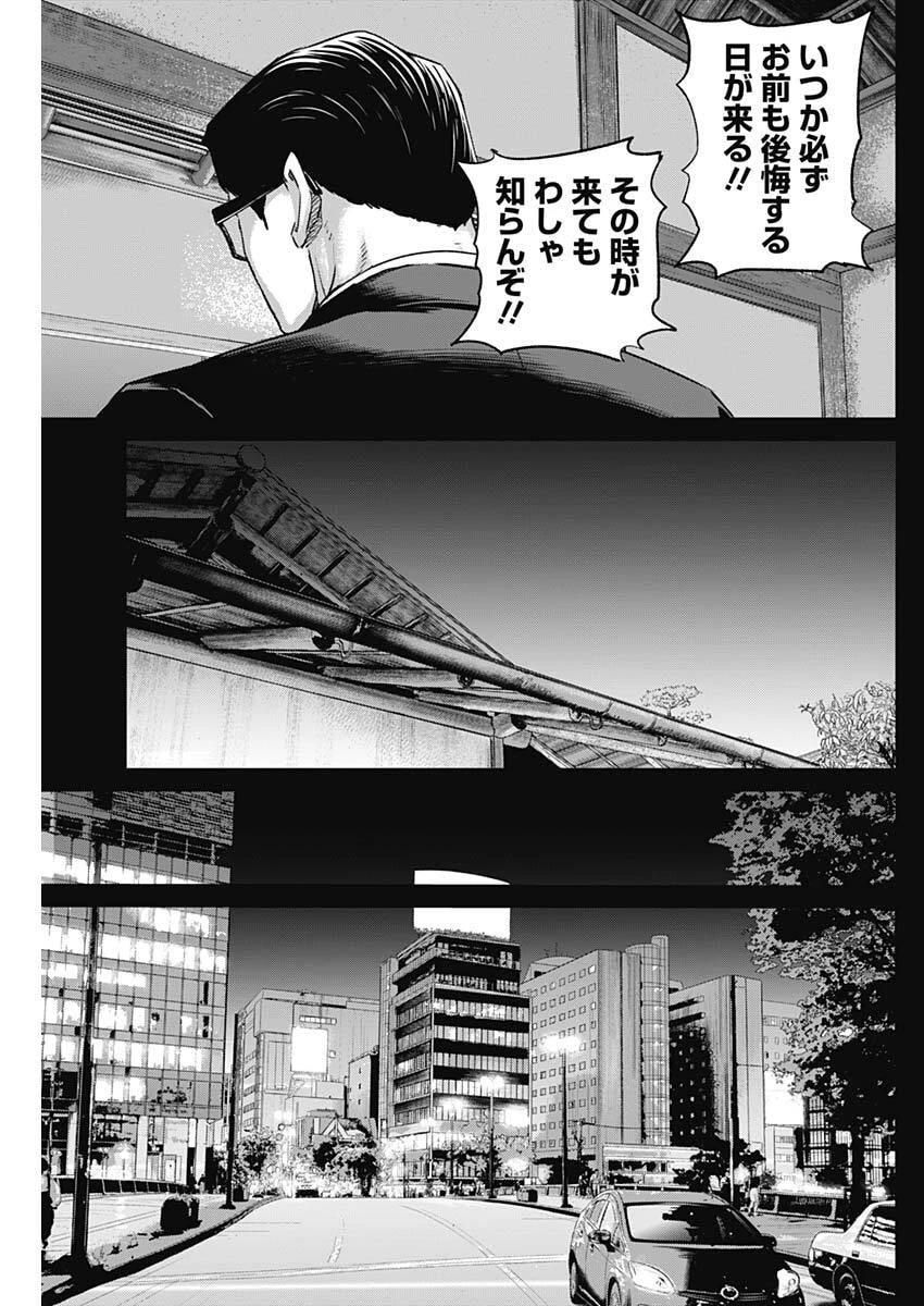 イリオス 第114話 - 7