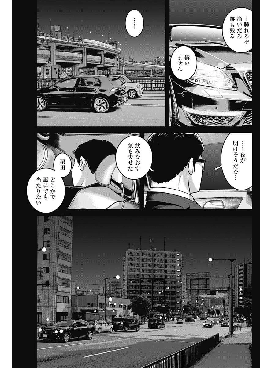 イリオス 第114話 - 9