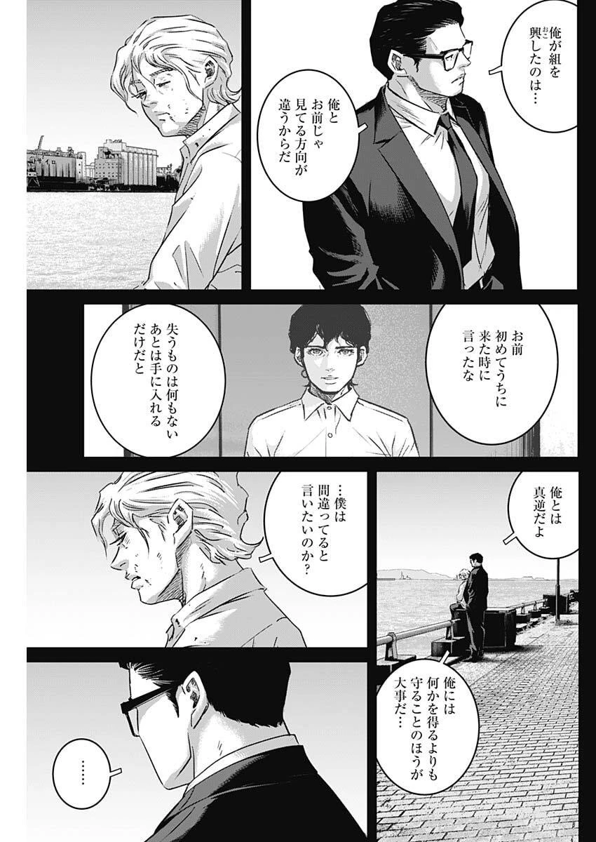 イリオス 第114話 - 11