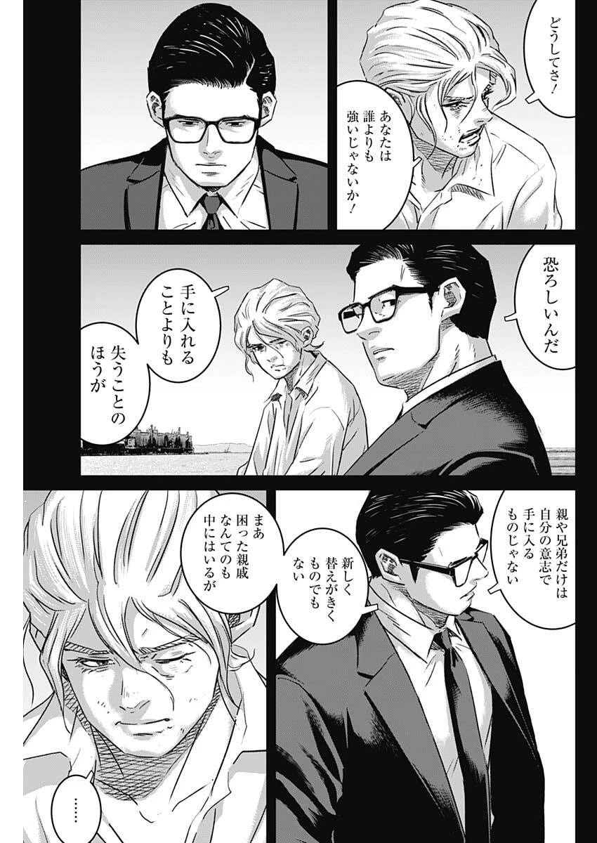 イリオス 第114話 - 13