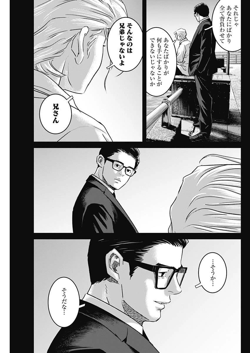 イリオス 第114話 - 15