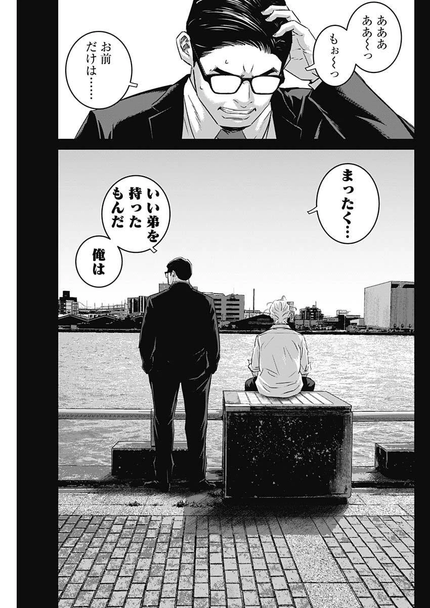 イリオス 第114話 - 17