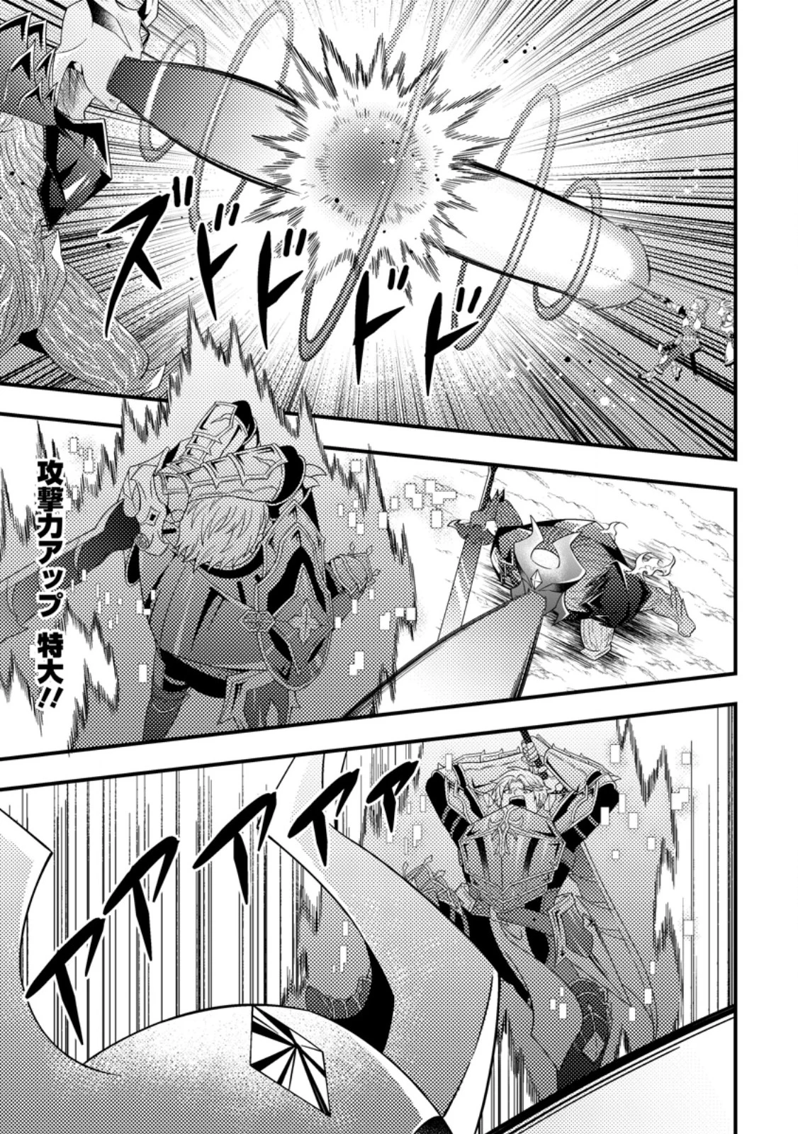 ダンジョン配信を切り忘れた有名配信者を助けたら、伝説の探索者としてバズりはじめた ～陰キャの俺、謎スキルだと思っていた《ルール無視》でうっかり無双～ 第12.3話 - 5