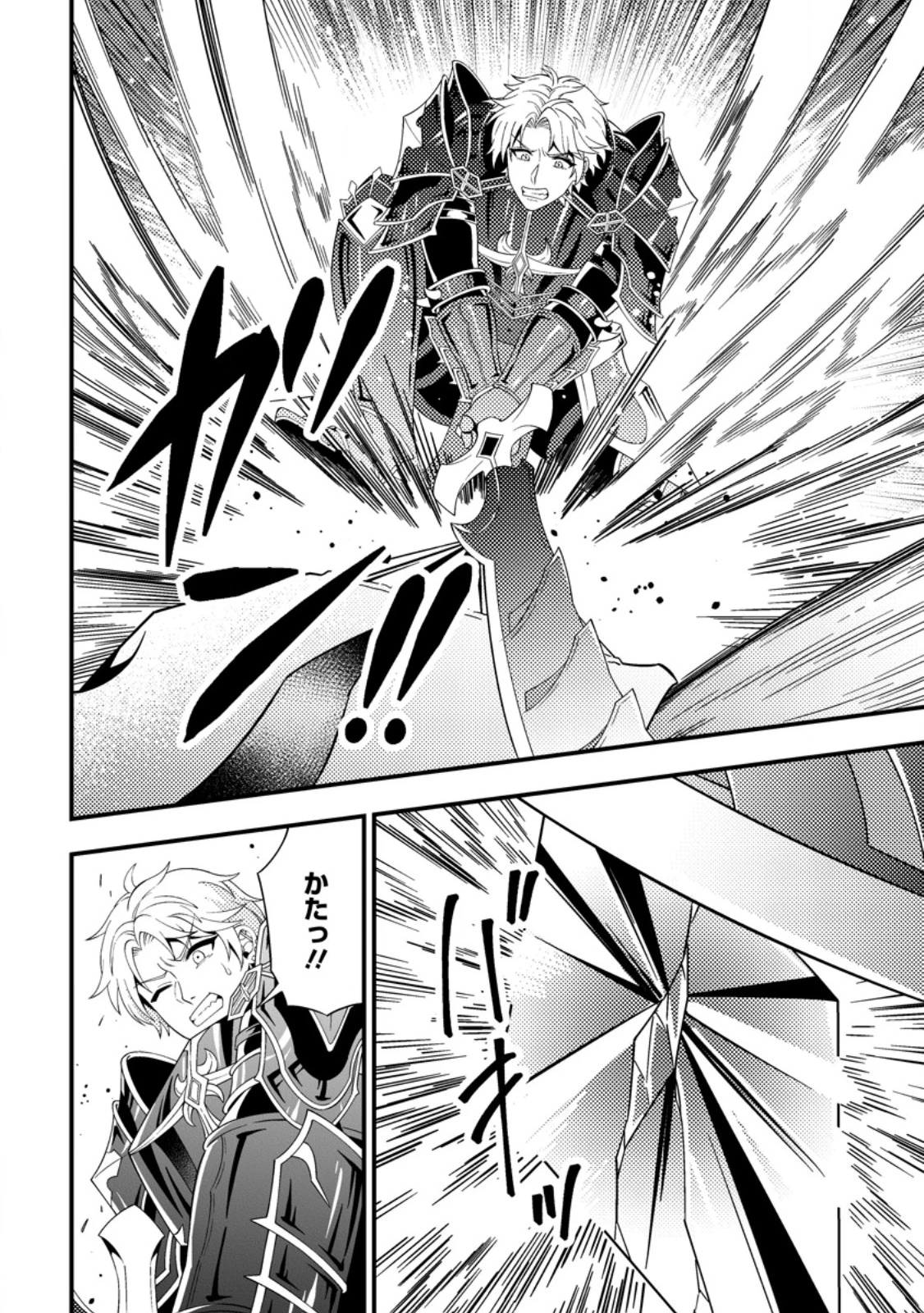 ダンジョン配信を切り忘れた有名配信者を助けたら、伝説の探索者としてバズりはじめた ～陰キャの俺、謎スキルだと思っていた《ルール無視》でうっかり無双～ 第12.3話 - 6