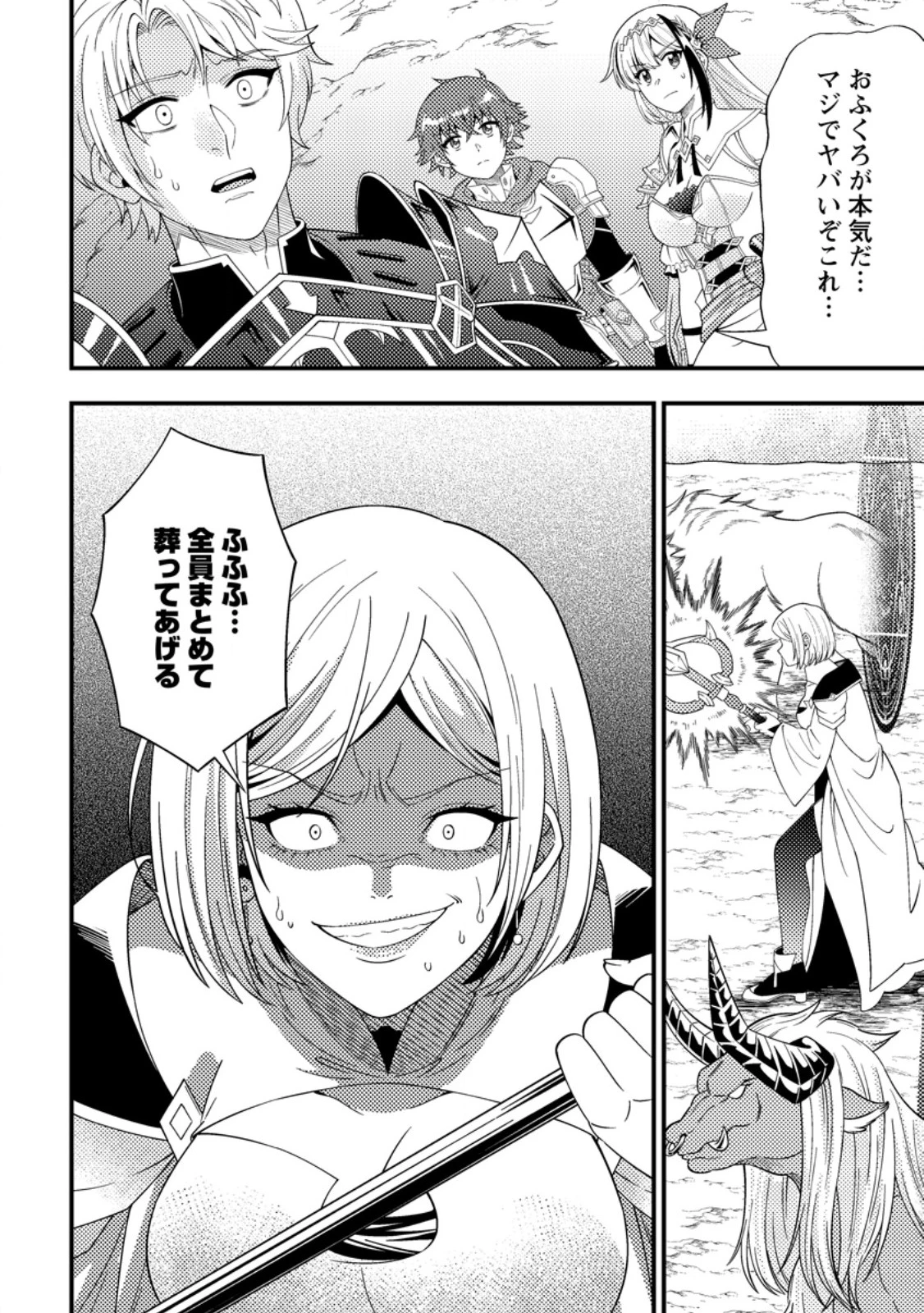 ダンジョン配信を切り忘れた有名配信者を助けたら、伝説の探索者としてバズりはじめた ～陰キャの俺、謎スキルだと思っていた《ルール無視》でうっかり無双～ 第12.3話 - 10