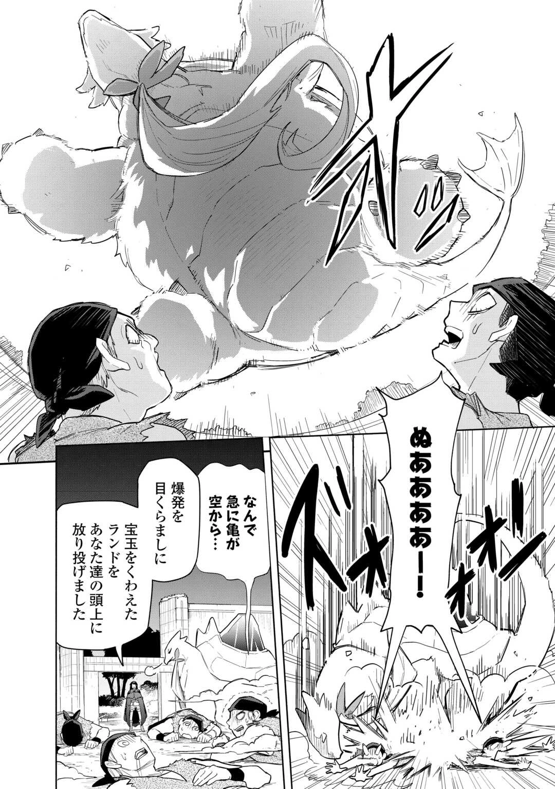 私を追放したことを後悔してもらおう ～父上は領地発展が私のポーションのお陰と知らないらしい～ 第11話 - 10