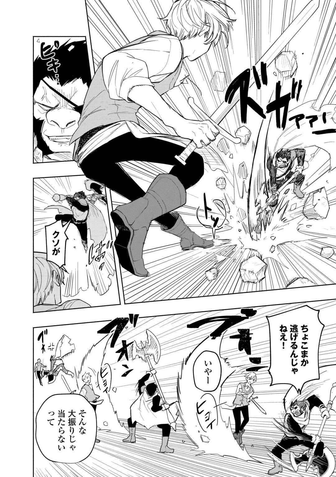 私を追放したことを後悔してもらおう ～父上は領地発展が私のポーションのお陰と知らないらしい～ 第11話 - 12