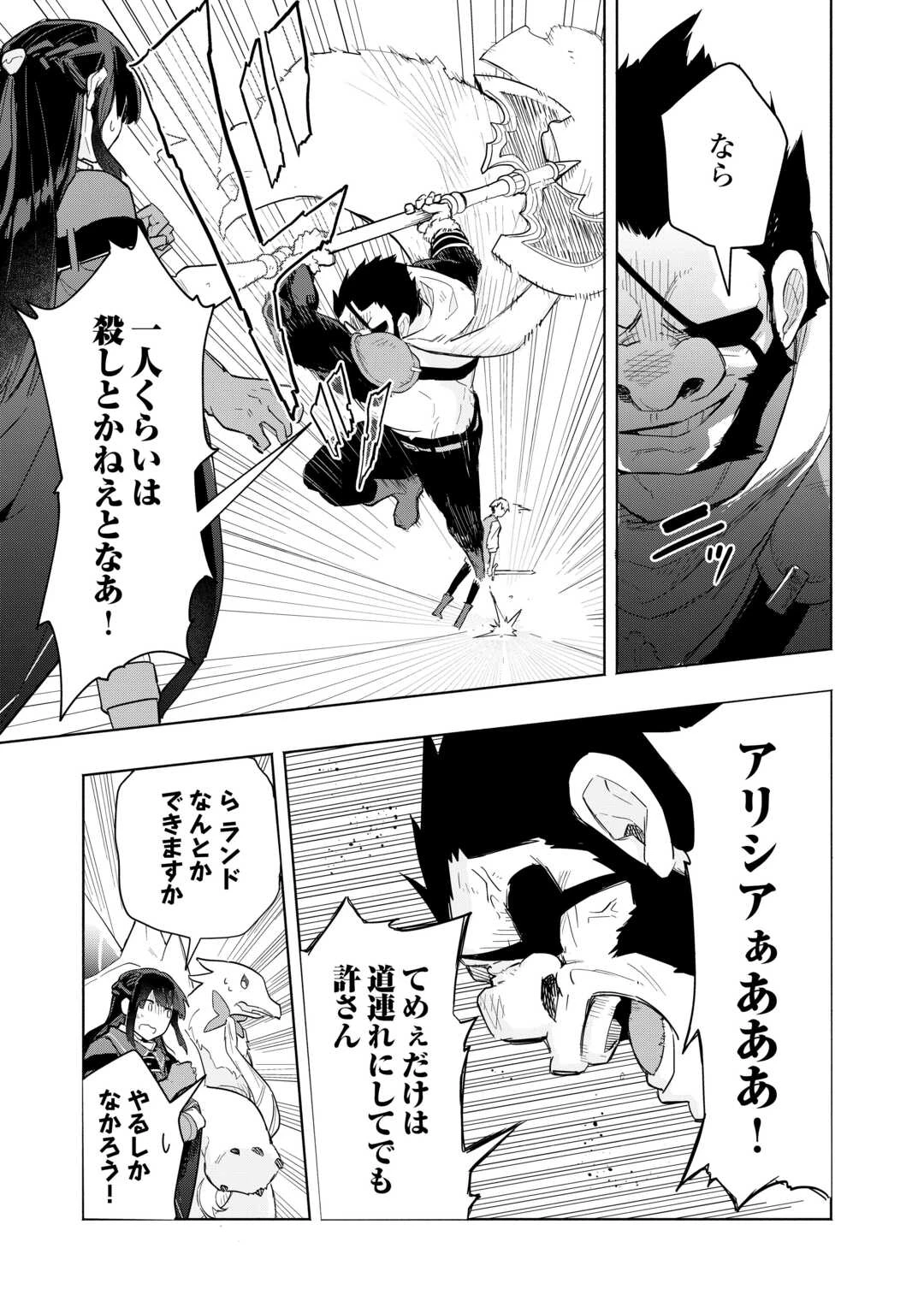 私を追放したことを後悔してもらおう ～父上は領地発展が私のポーションのお陰と知らないらしい～ 第11話 - 15