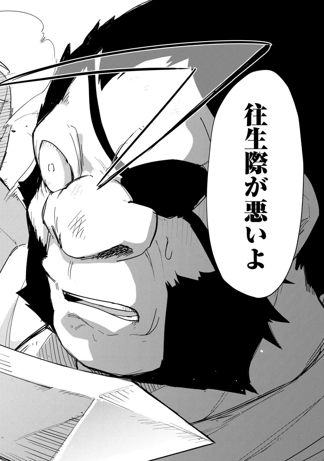 私を追放したことを後悔してもらおう ～父上は領地発展が私のポーションのお陰と知らないらしい～ 第11話 - 16