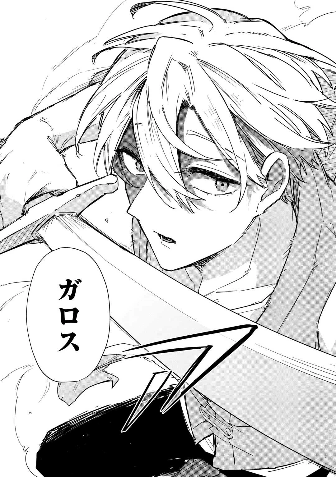 私を追放したことを後悔してもらおう ～父上は領地発展が私のポーションのお陰と知らないらしい～ 第11話 - 17