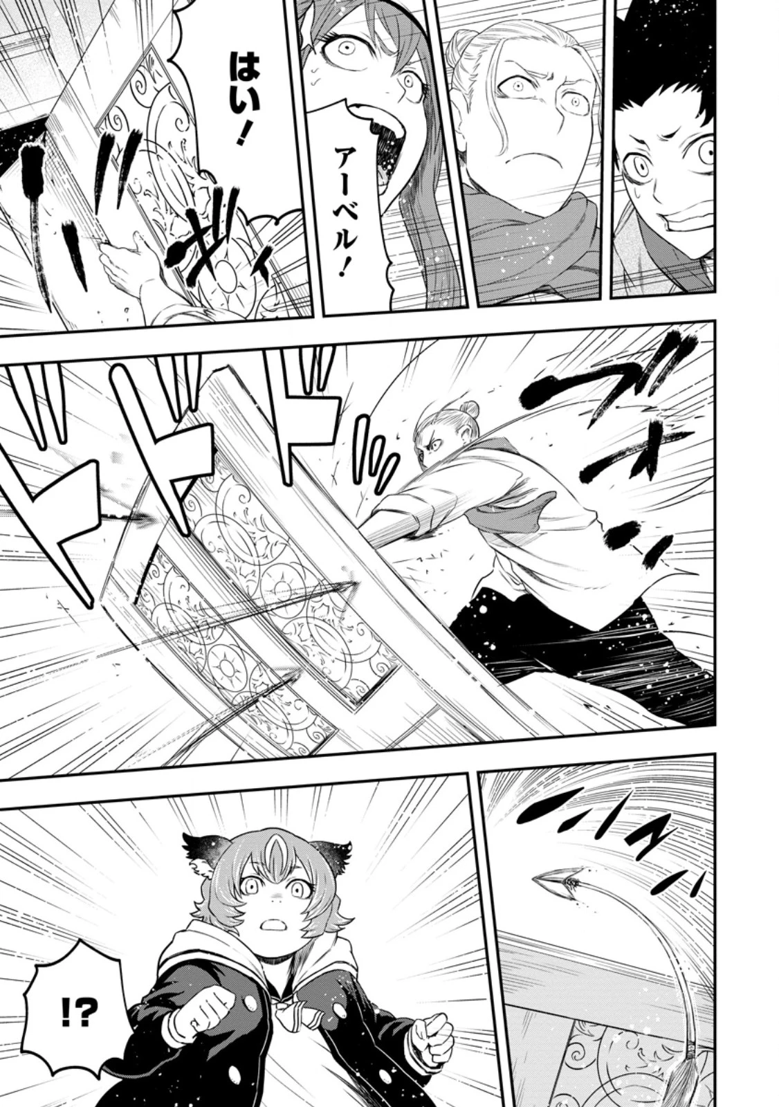 雑用付与術師が自分の最強に気付くまで 第43.4話 - 8