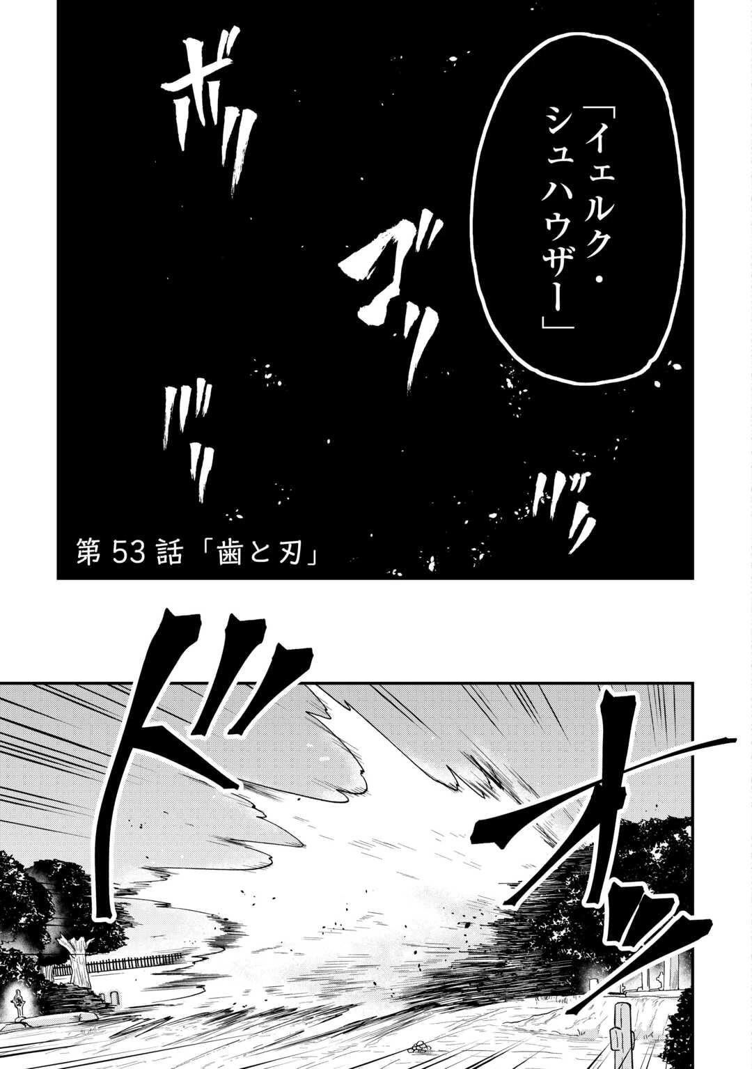 前世は剣帝。今生クズ王子 第53話 - 3