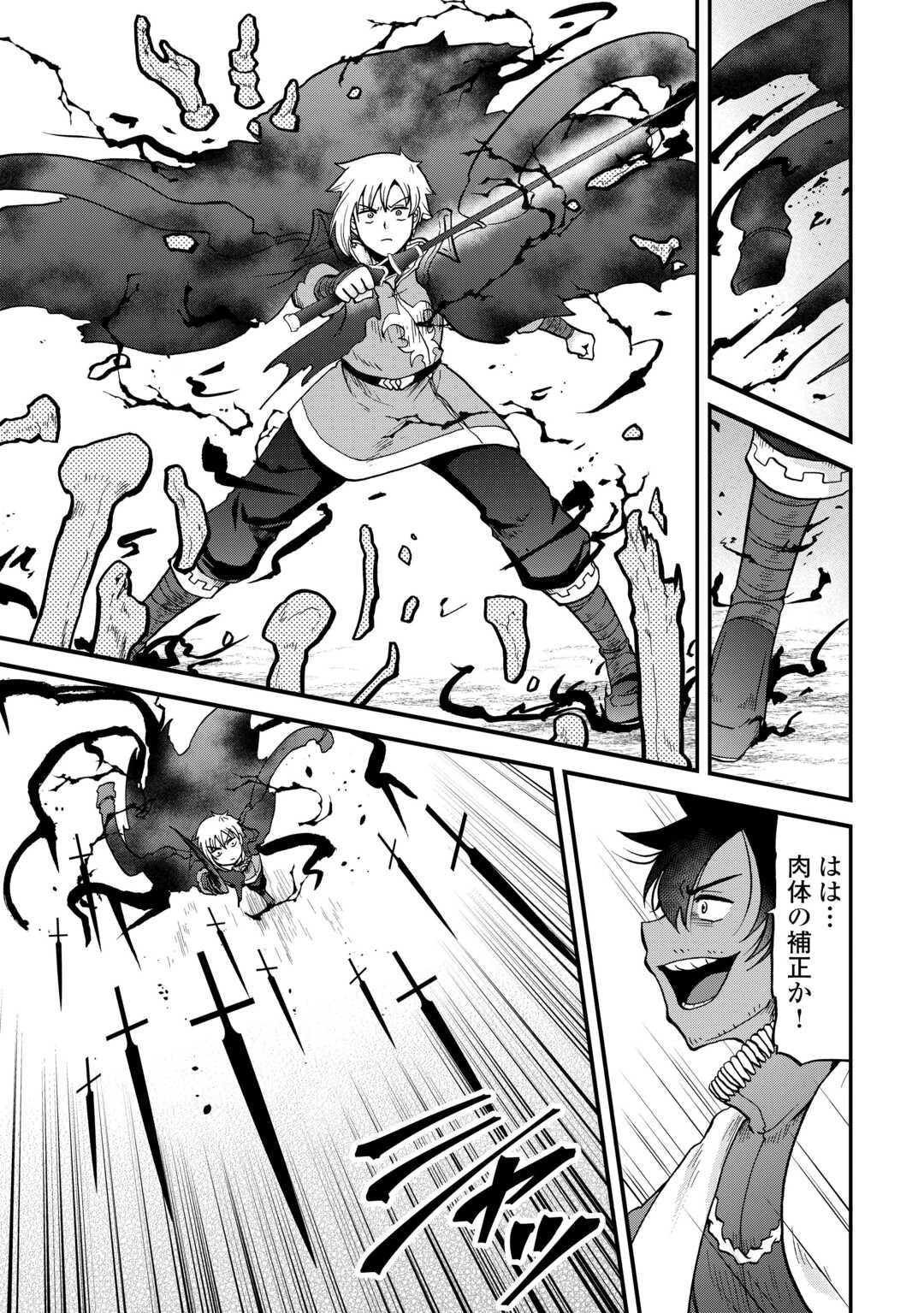 前世は剣帝。今生クズ王子 第53話 - 5