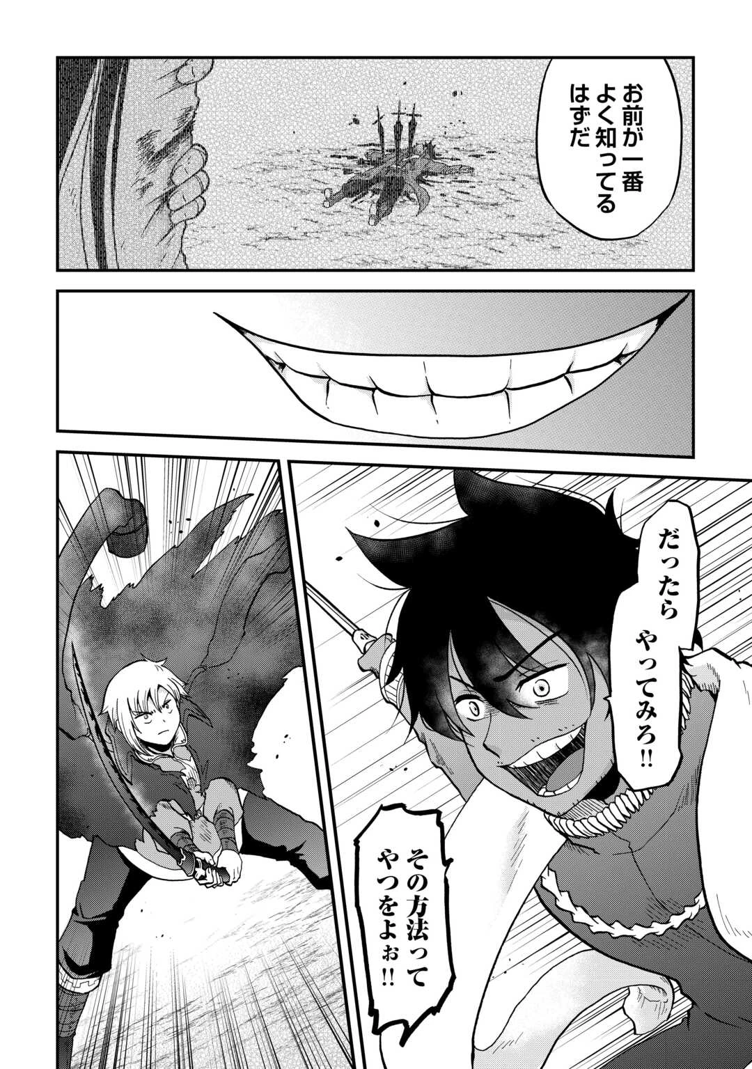 前世は剣帝。今生クズ王子 第53話 - 8