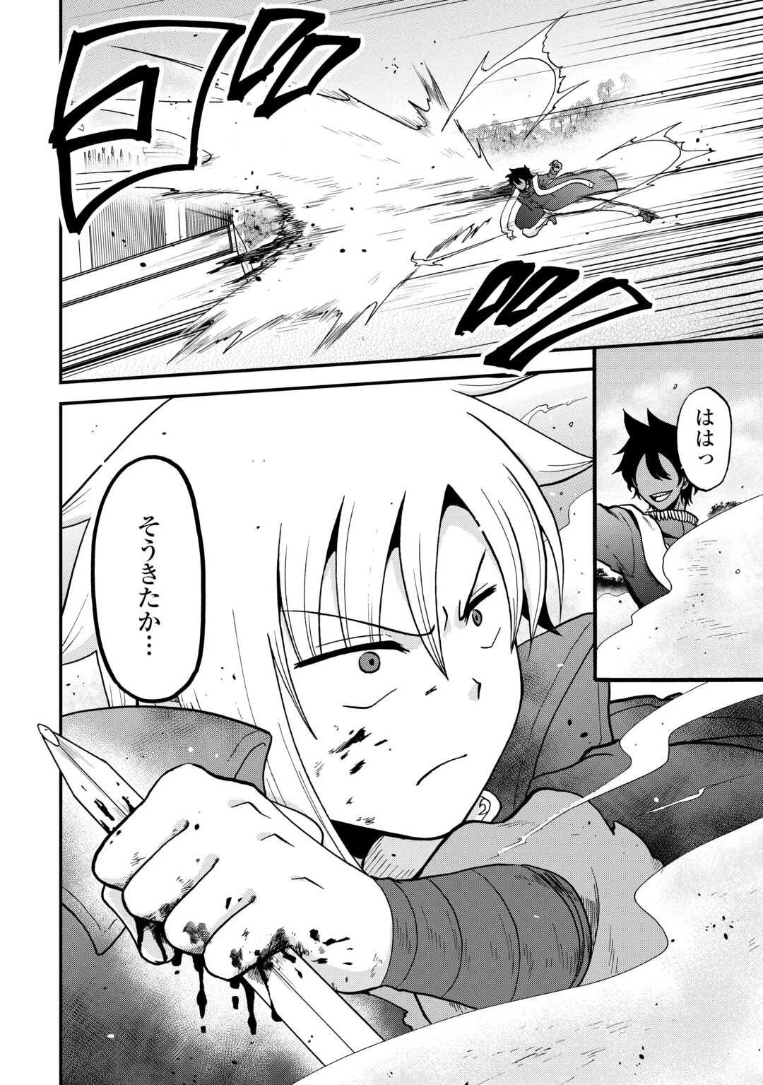 前世は剣帝。今生クズ王子 第53話 - 10