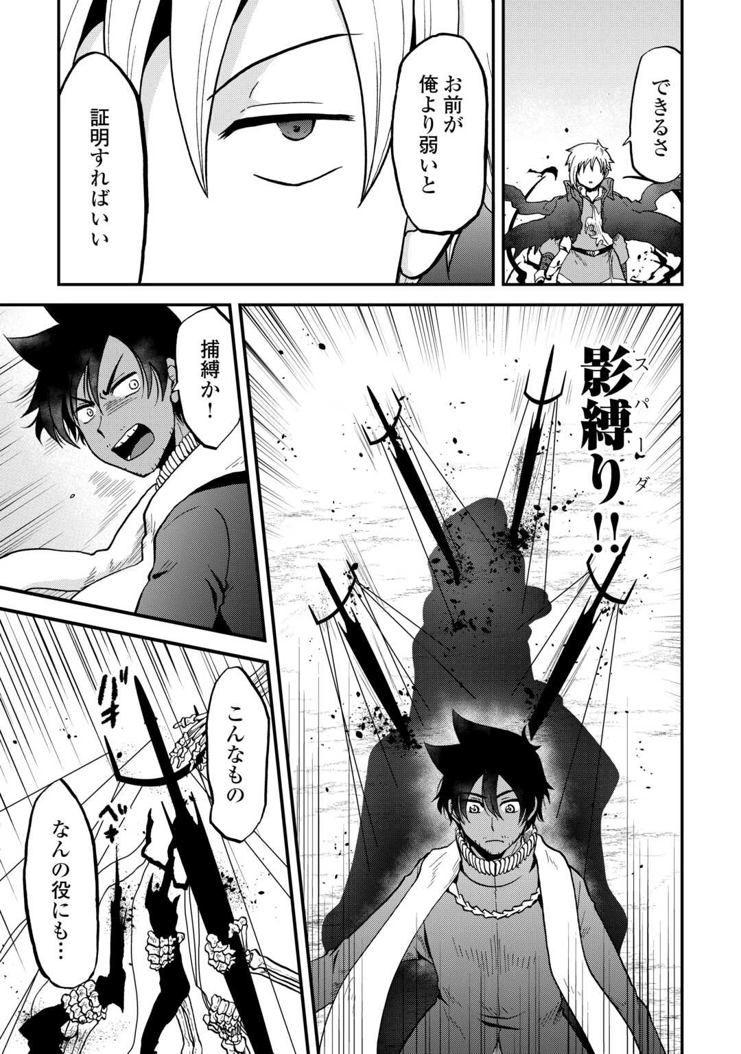 前世は剣帝。今生クズ王子 第53話 - 19