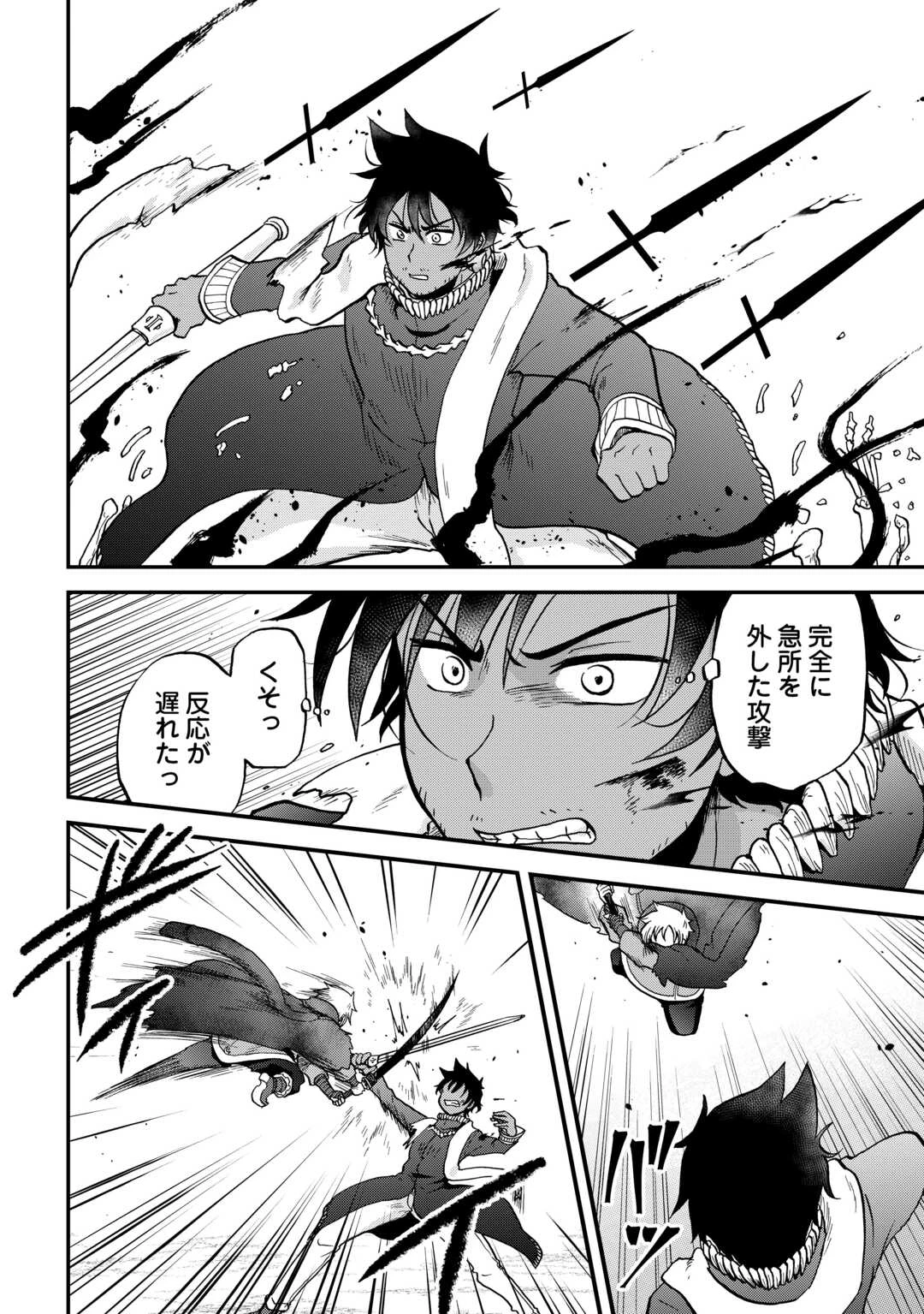 前世は剣帝。今生クズ王子 第53話 - 20