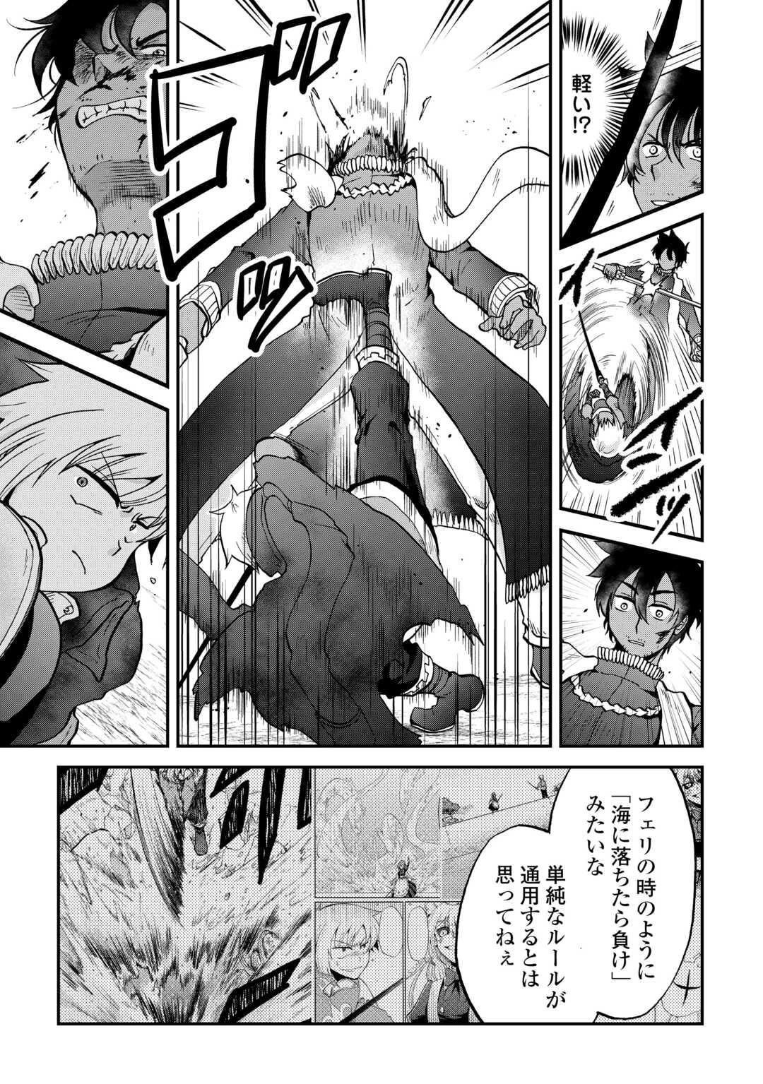 前世は剣帝。今生クズ王子 第53話 - 21