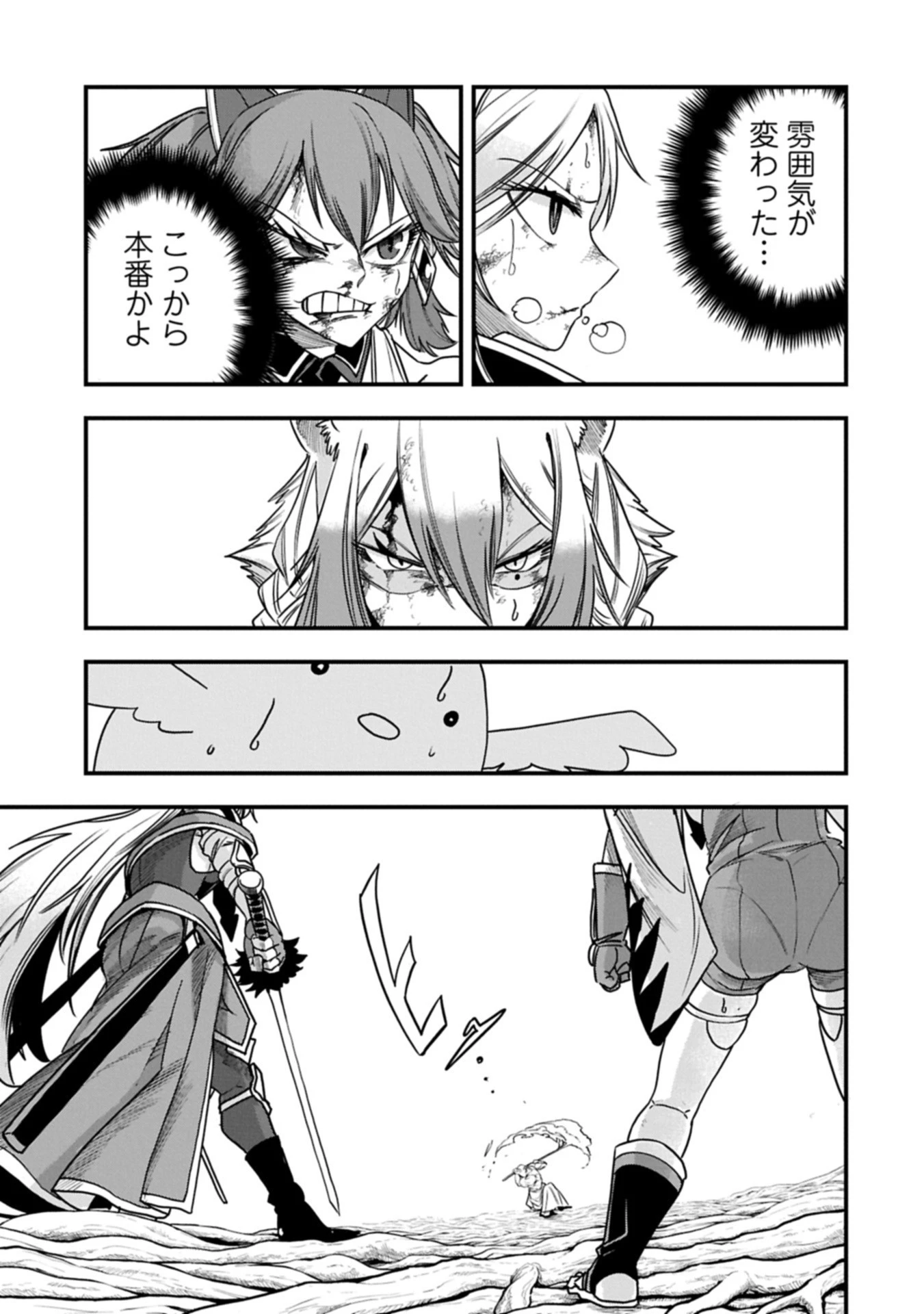 生まれた直後に捨てられたけど、前世が大賢者だったので余裕で生きてます 第62話 - 3