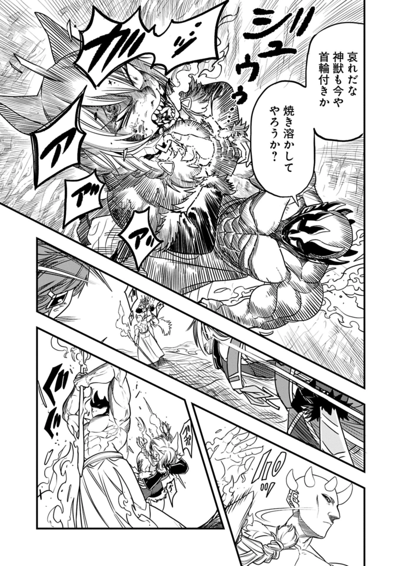 生まれた直後に捨てられたけど、前世が大賢者だったので余裕で生きてます 第62.1話 - 7