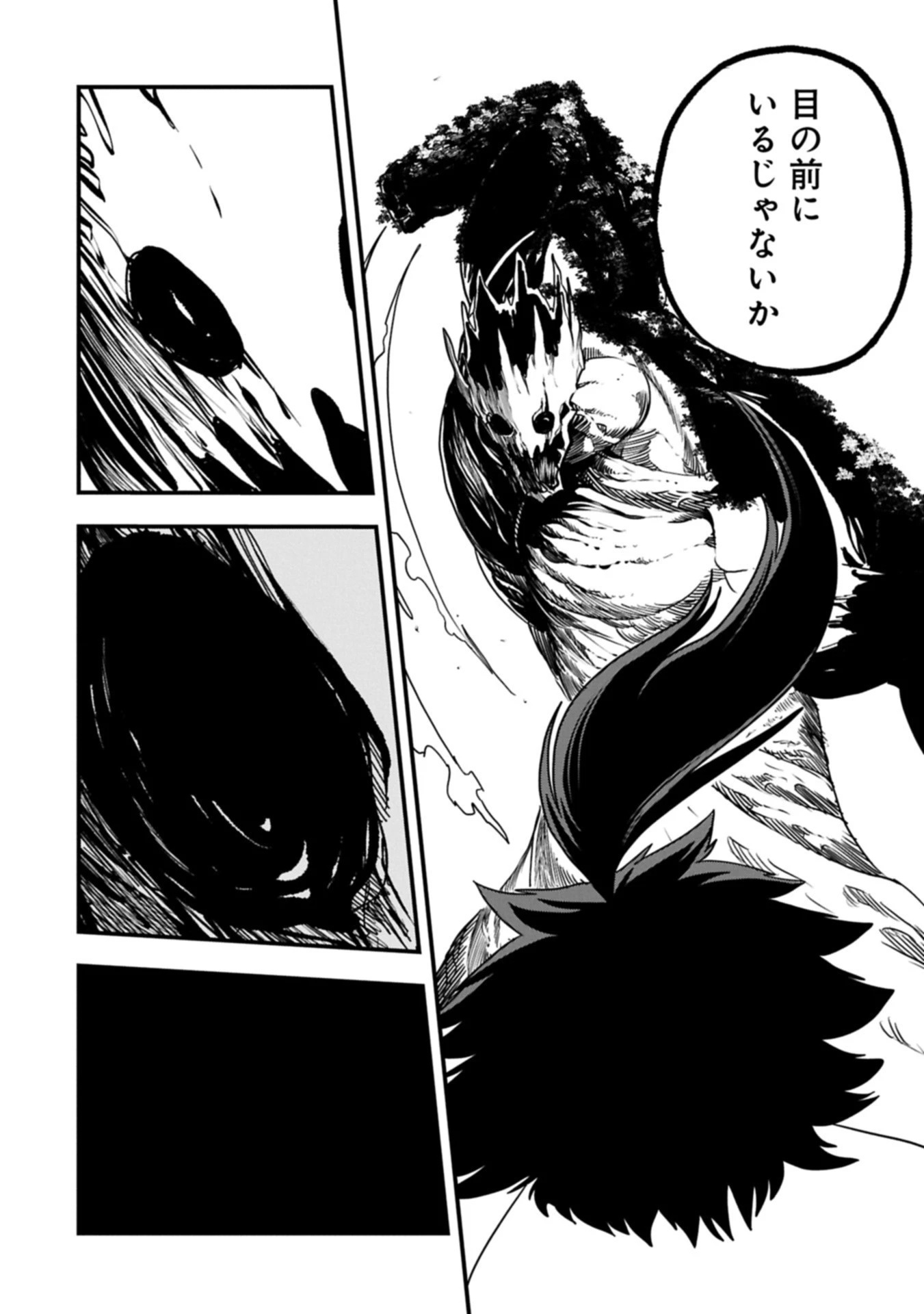 生まれた直後に捨てられたけど、前世が大賢者だったので余裕で生きてます 第62.1話 - 12