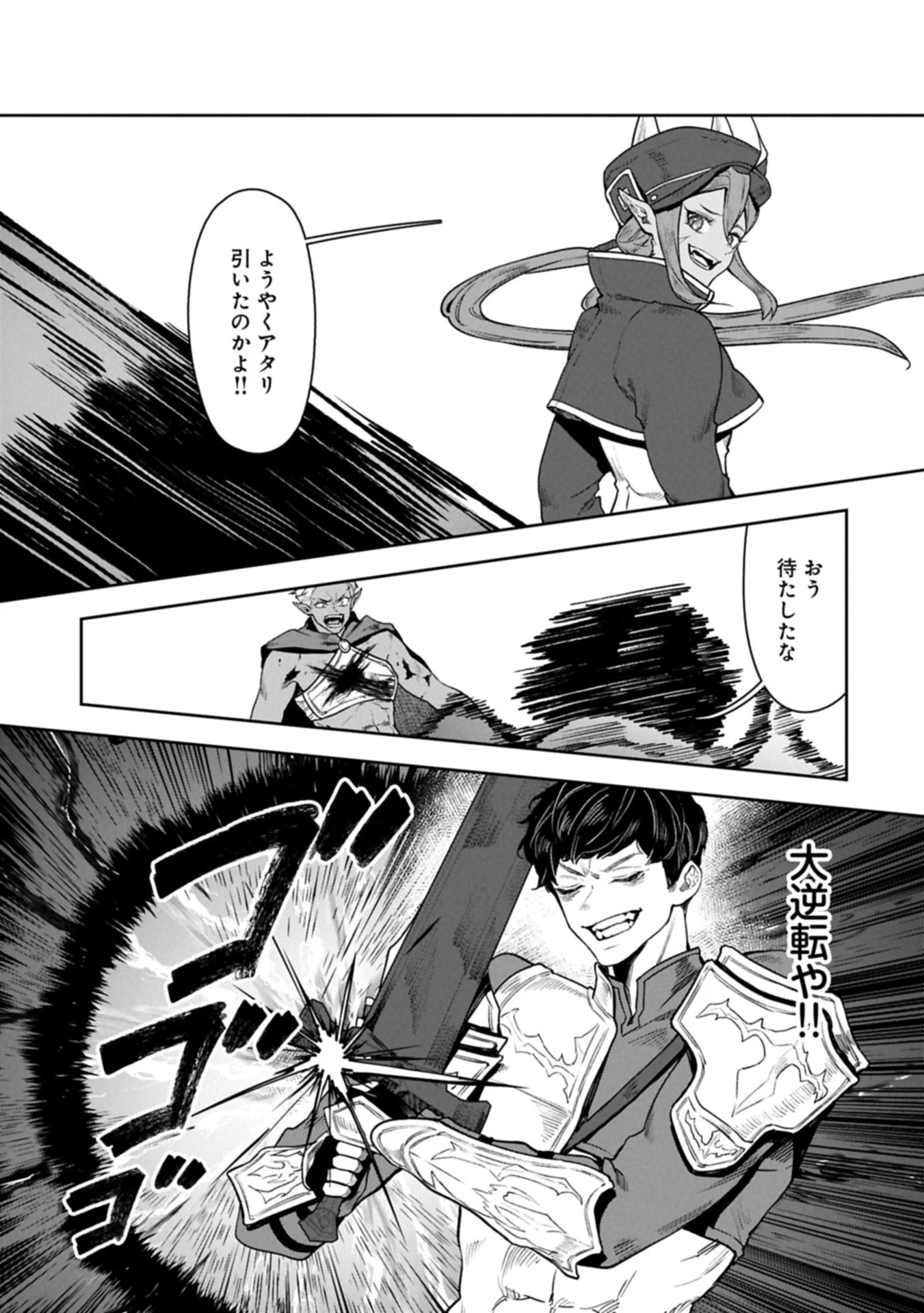 国に最強のバリアを張ったら平和になりすぎて追放されました。～俺の魔法がヤバすぎて、美女と魔族に囲まれてるんだが！？～ 第15話 - 3
