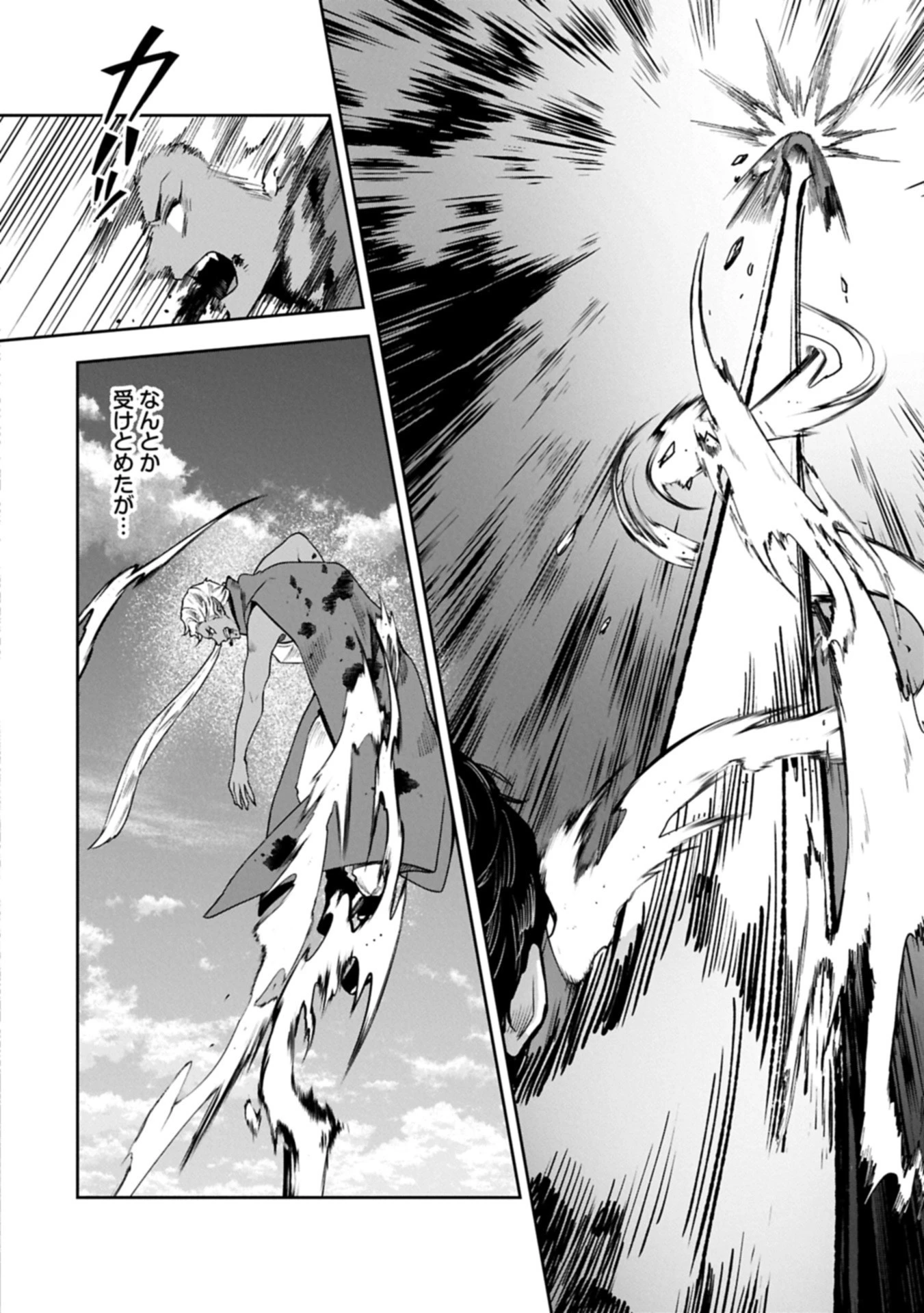 国に最強のバリアを張ったら平和になりすぎて追放されました。～俺の魔法がヤバすぎて、美女と魔族に囲まれてるんだが！？～ 第15話 - 4