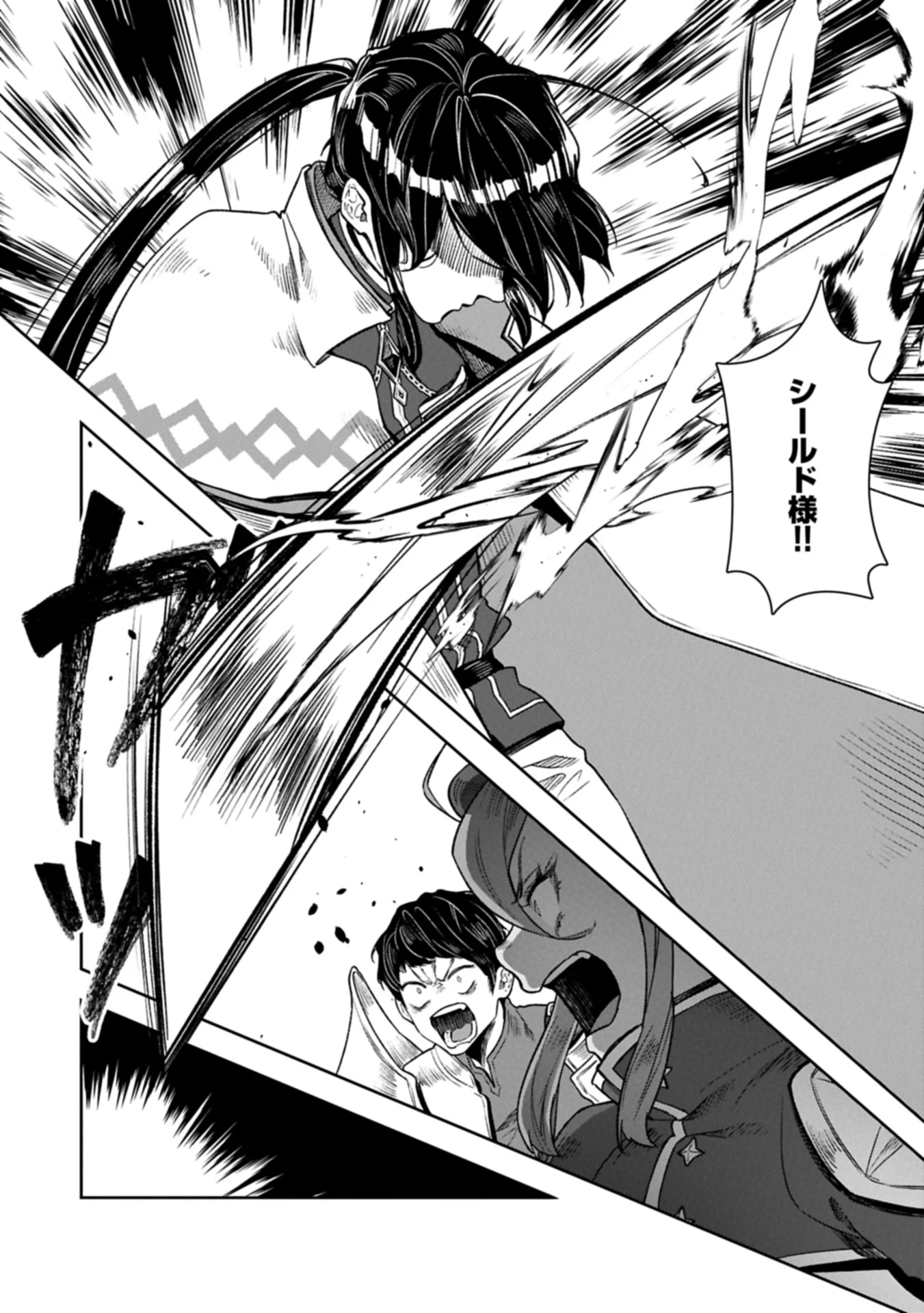 国に最強のバリアを張ったら平和になりすぎて追放されました。～俺の魔法がヤバすぎて、美女と魔族に囲まれてるんだが！？～ 第15.2話 - 1