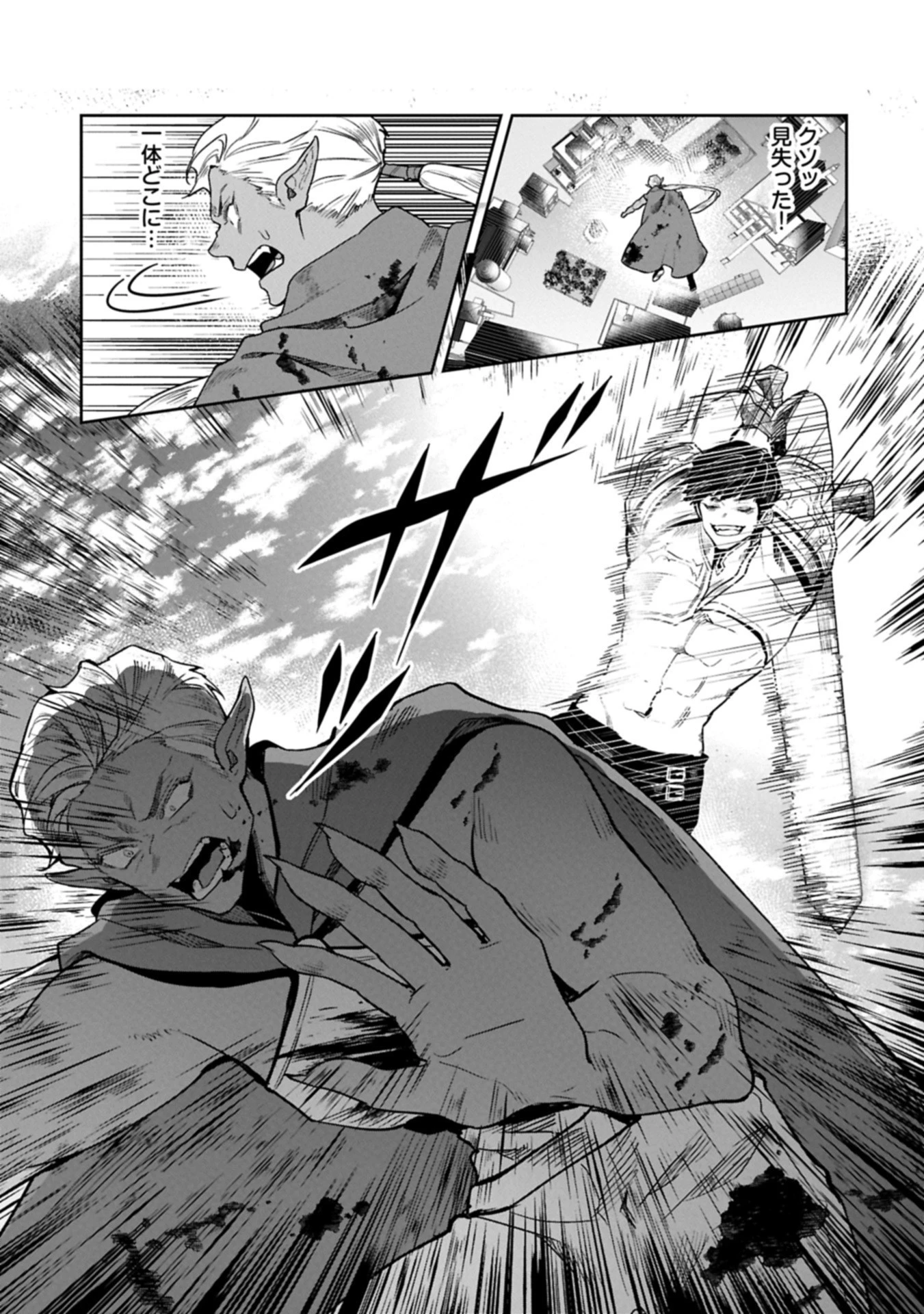 国に最強のバリアを張ったら平和になりすぎて追放されました。～俺の魔法がヤバすぎて、美女と魔族に囲まれてるんだが！？～ 第15話 - 5