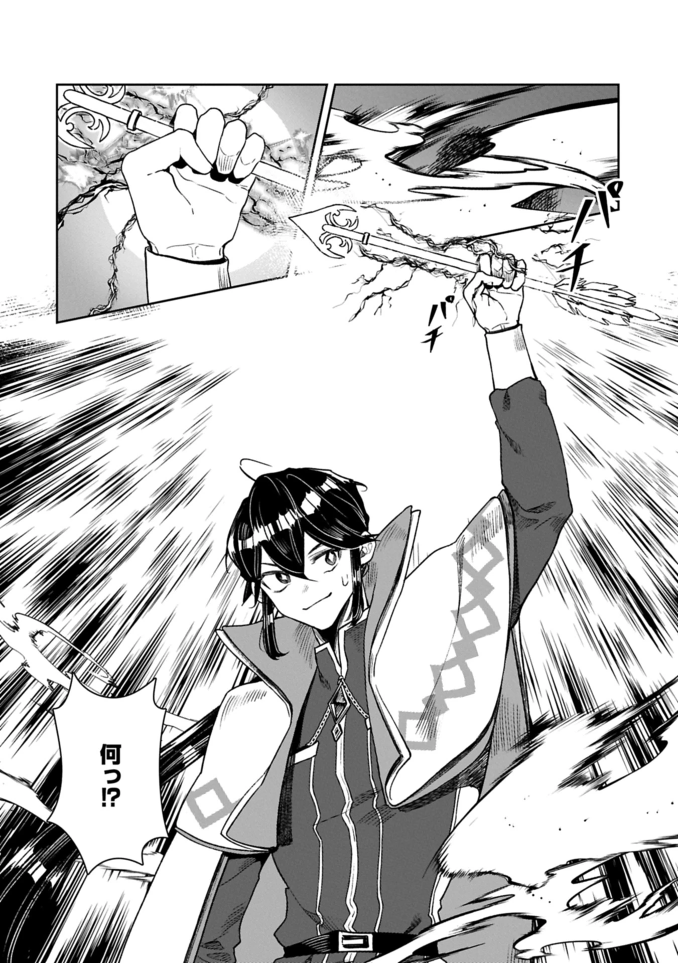 国に最強のバリアを張ったら平和になりすぎて追放されました。～俺の魔法がヤバすぎて、美女と魔族に囲まれてるんだが！？～ 第15.2話 - 2